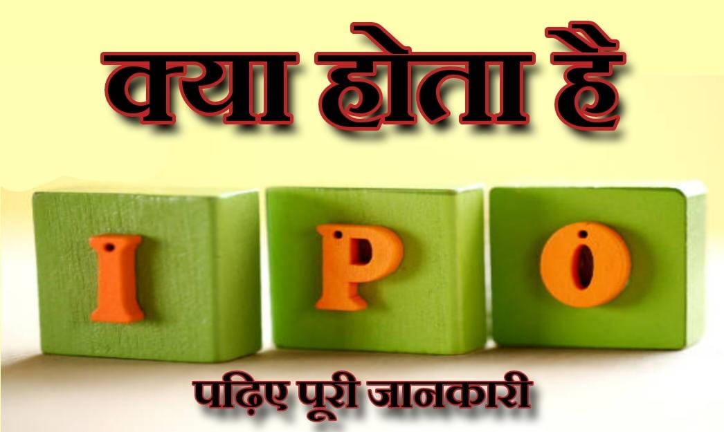 List Of Upcoming Ipos In Month Of October In India Jankari U