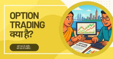Option-Trading-Kya-Hoti-Hai-Option-Trading-Kaise-Karen
