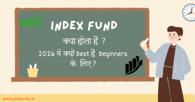Index Fund Kya Hota hai 2026